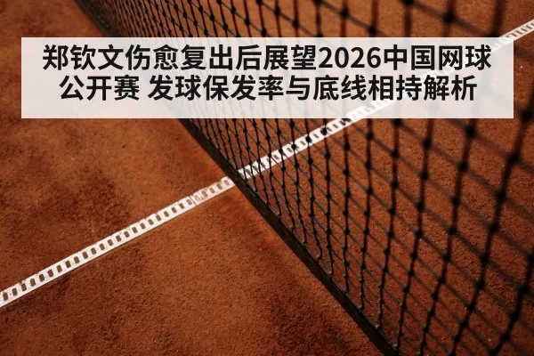 tennis baseline rally hard court